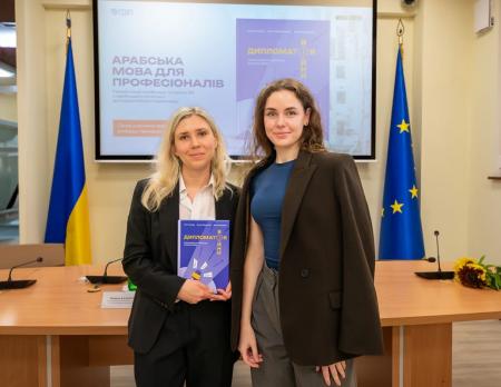 17 вересня 2025 року в Медіацентрі ДП «ГДІП» відбулася презентація навчального курсу з політико-дипломатичного перекладу арабською «Дипломатія війни» — першого в Україні навчального посібника гібридного формату з арабської мови. 